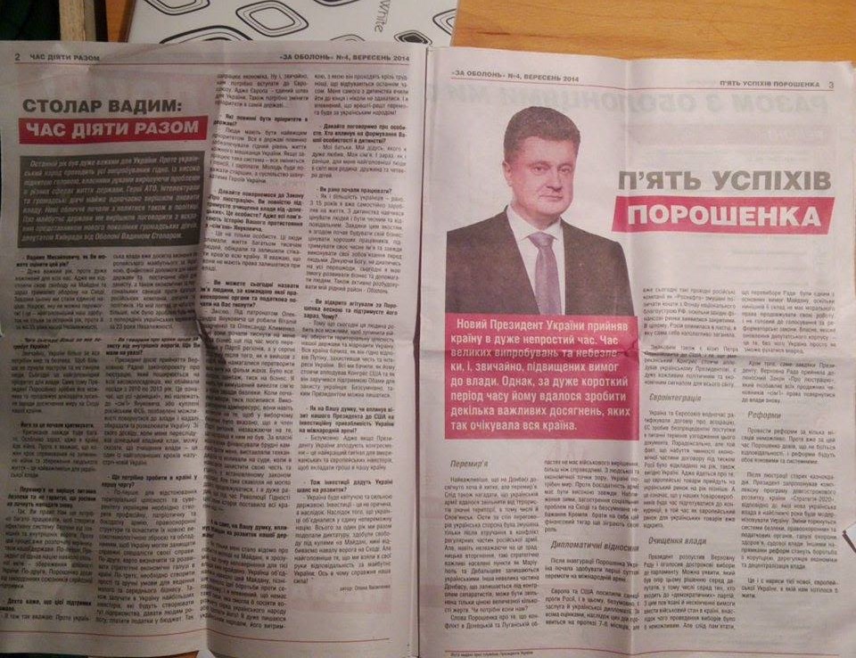 0 news 06 10 2014 Kiev Stolar foto1