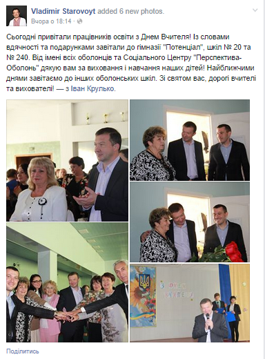 news 04 10 2014 Kiev Starovoyt foto1