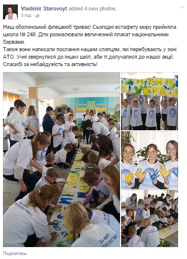 news 26 09 2014 Kiev Starovoyt foto2