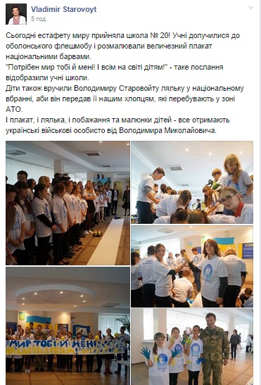 news 26 09 2014 Kiev Starovoyt foto3