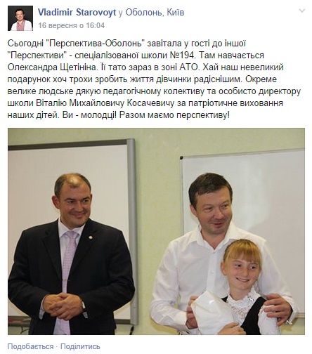 news 26 09 2014 Kiev Starovoyt foto6