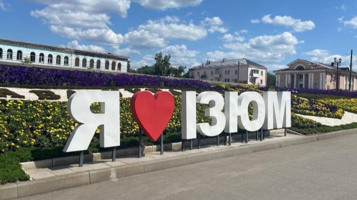 Центр Ізюма, липень 2024 року