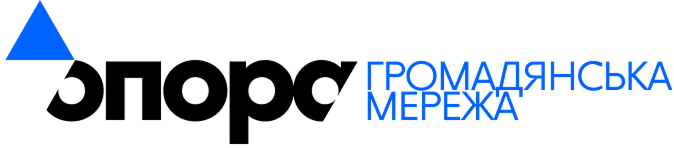 ОПОРА