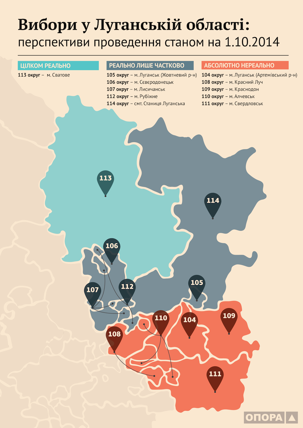 ovk luhansk-011014 small