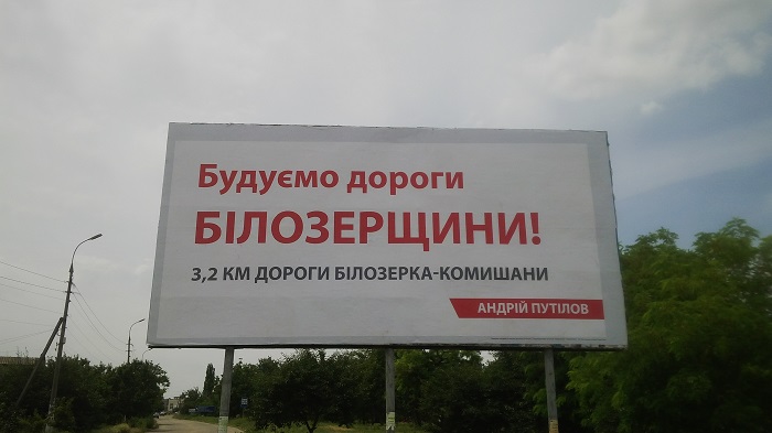 10 07 2 utilov bilboard