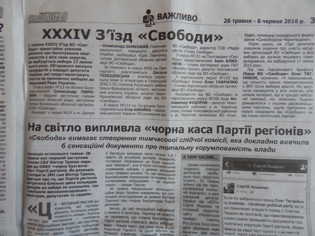 114 Novopskov Svoboda2