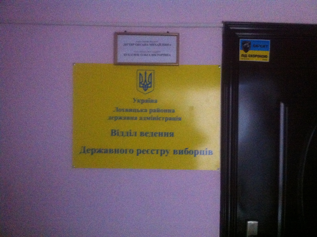 11 06 Poltavschina viddily vedennya reestru vyborciv gotovi do promizhnyh vyboriv narodnyh deputativphoto1