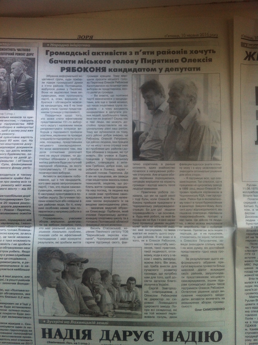 13 06 Poltavschina actyvnist kandydativ v zmiphoto1