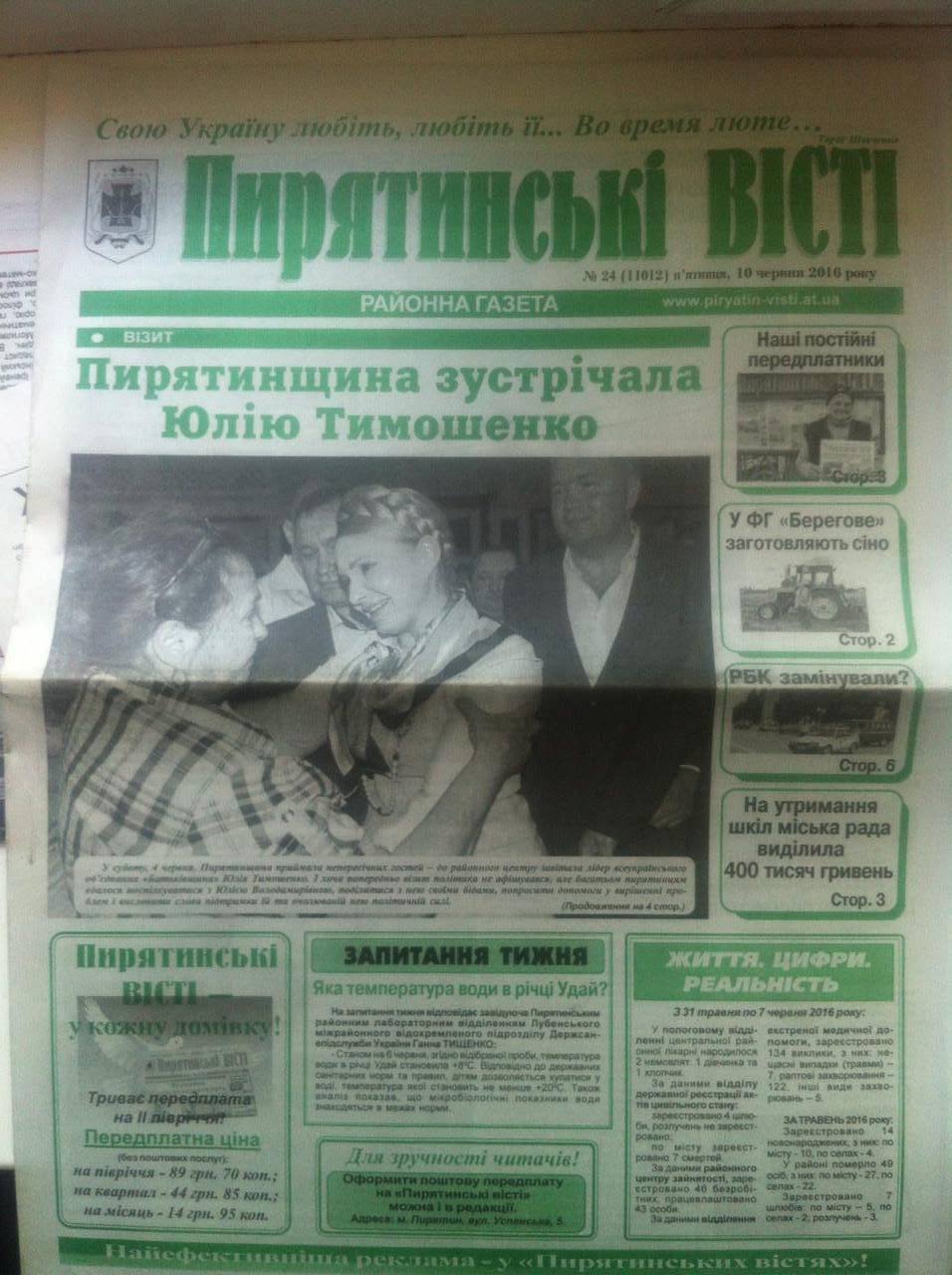 13 06 Poltavschina actyvnist kandydativ v zmiphoto2