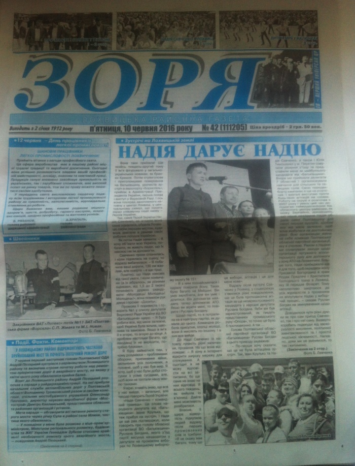 13 06 Poltavschina actyvnist kandydativ v zmiphoto4