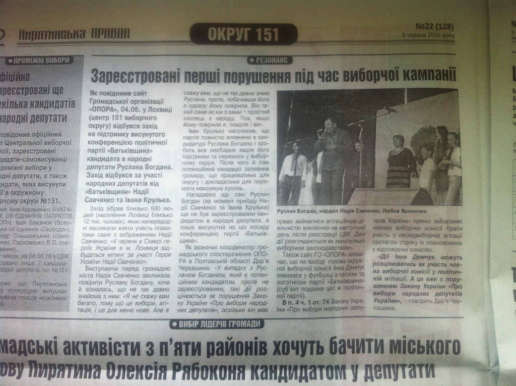 13 06 Poltavschina actyvnist kandydativ v zmiphoto5