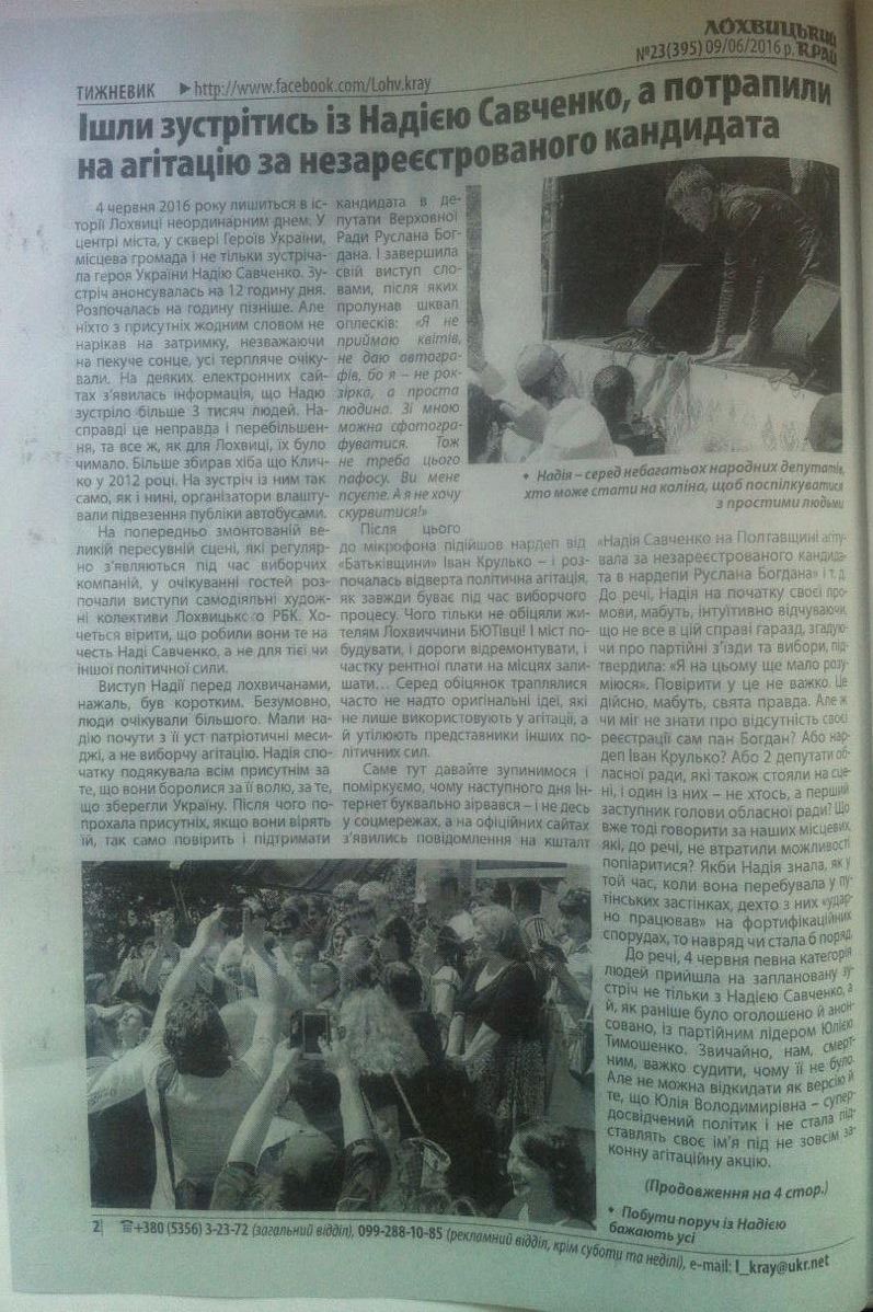 13 06 Poltavschina actyvnist kandydativ v zmiphoto6