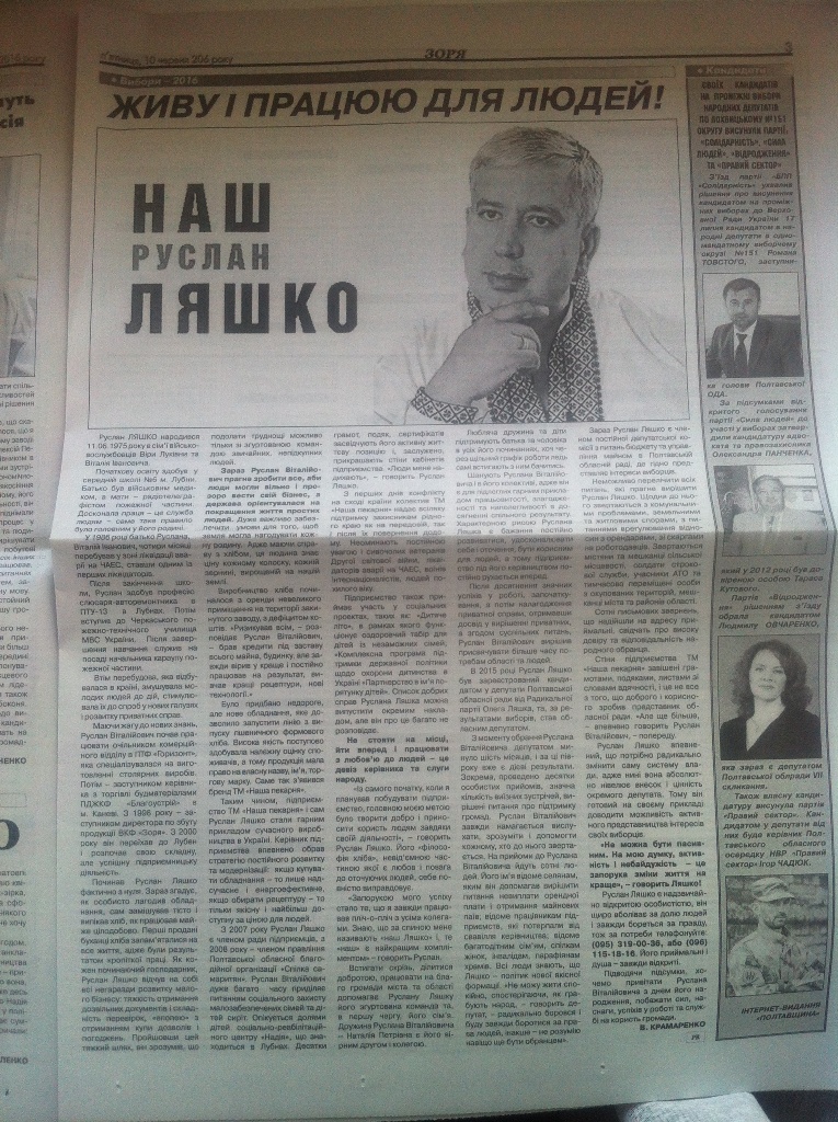 13 06 Poltavschina actyvnist kandydativ v zmiphoto7