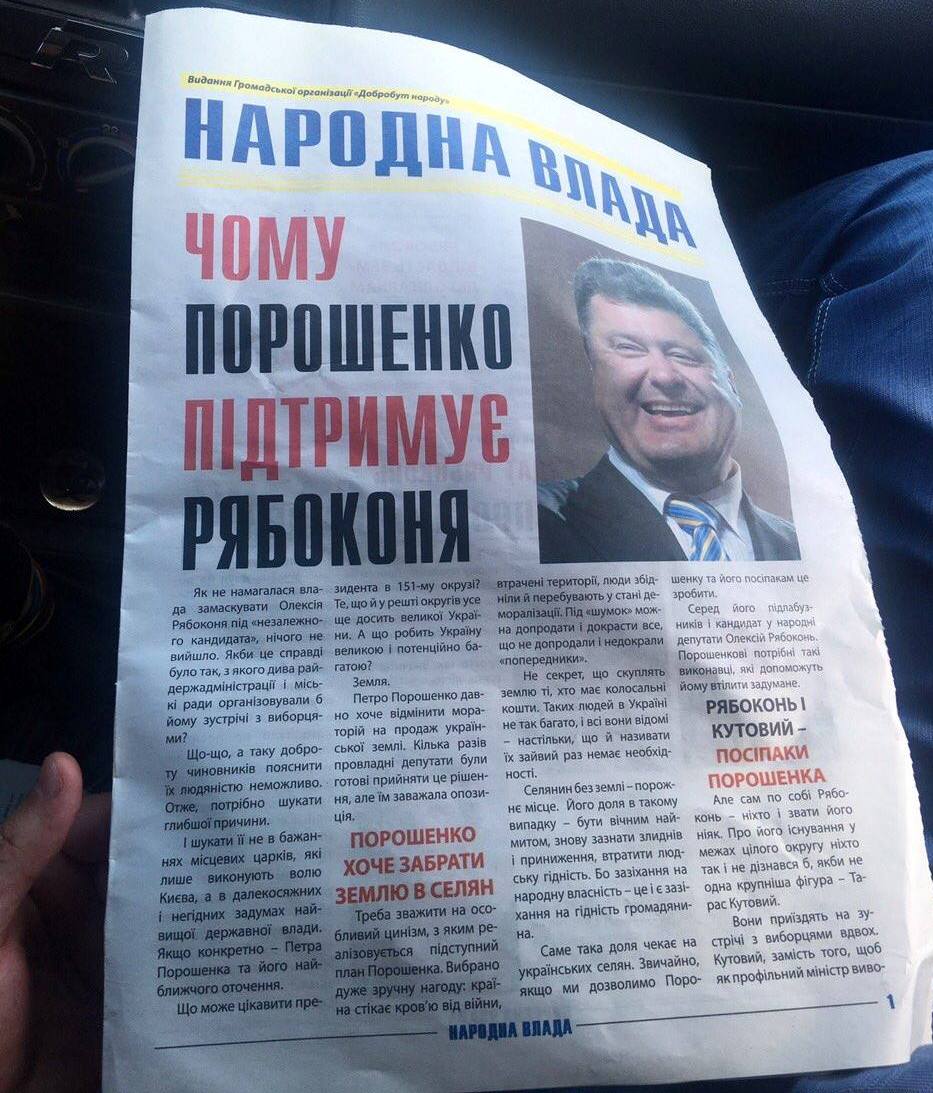 15 07 V VO 151 pravoohoronci vyluchyly chergovu porciju nezakonnoji agitacijiphoto1