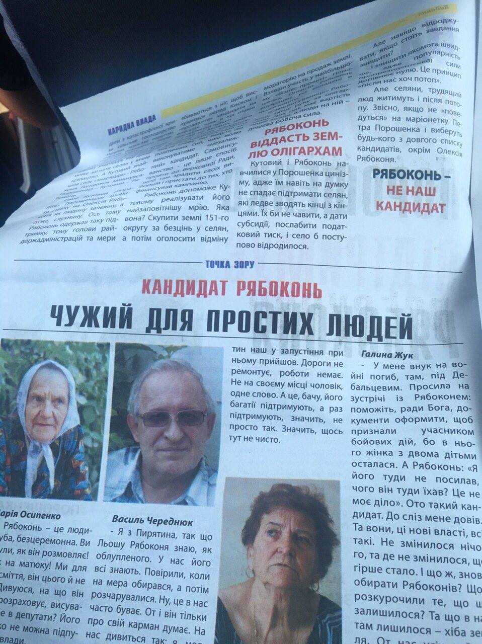 15 07 V VO 151 pravoohoronci vyluchyly chergovu porciju nezakonnoji agitacijiphoto2