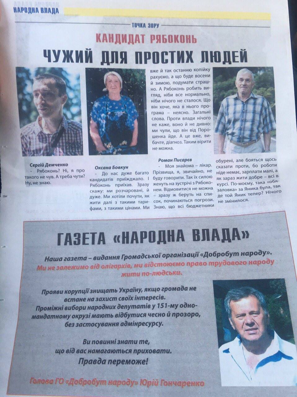 15 07 V VO 151 pravoohoronci vyluchyly chergovu porciju nezakonnoji agitacijiphoto3