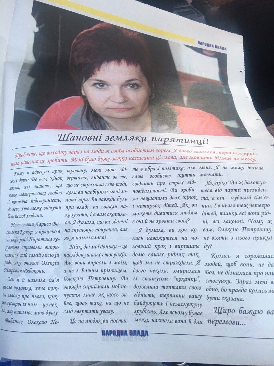 15 07 V VO 151 pravoohoronci vyluchyly chergovu porciju nezakonnoji agitacijiphoto4