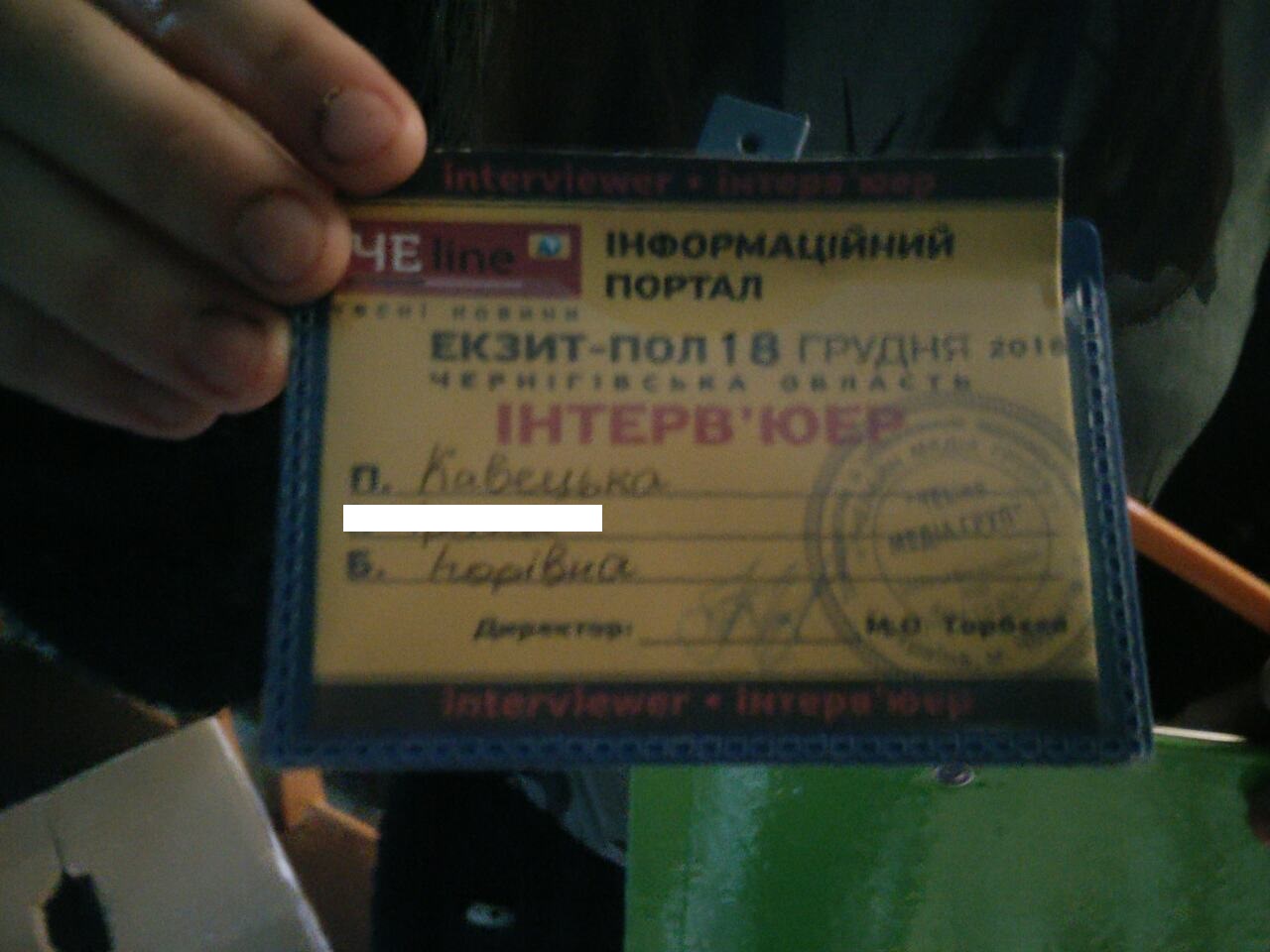 18 12 сhernigiv poll3