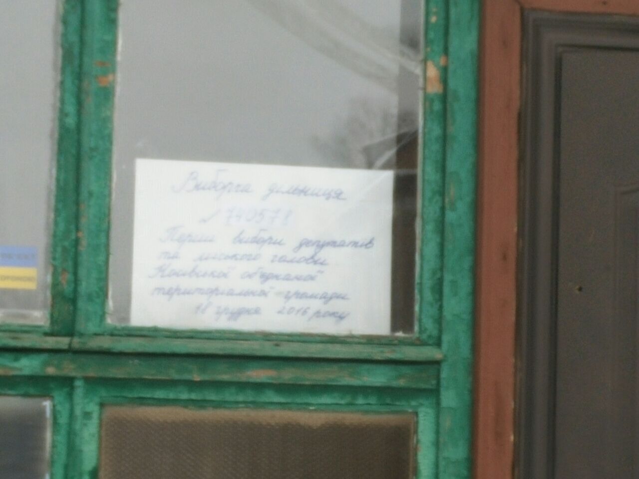 18 12 сhernigiv poll5