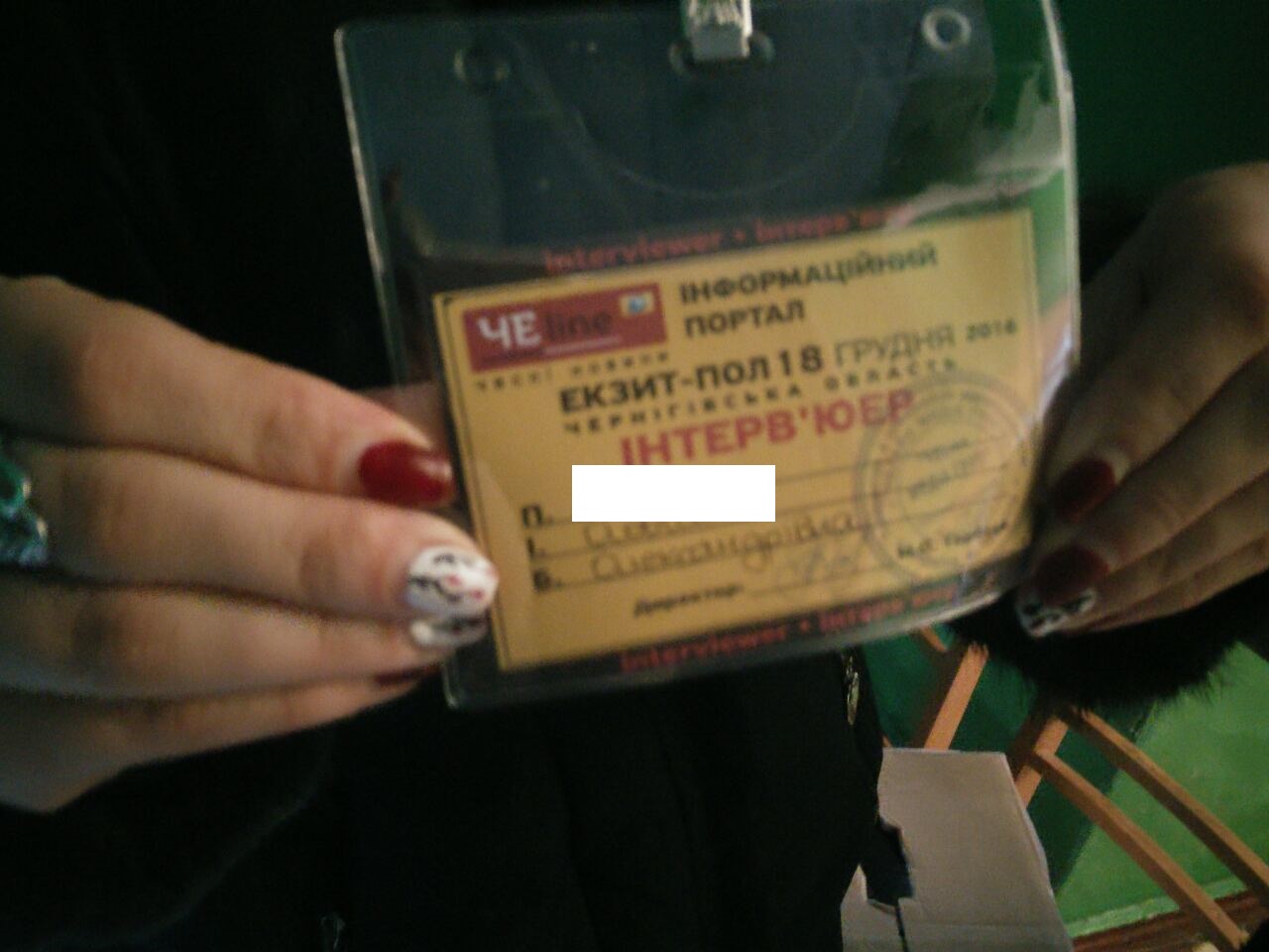 18 12 сhernigiv poll6