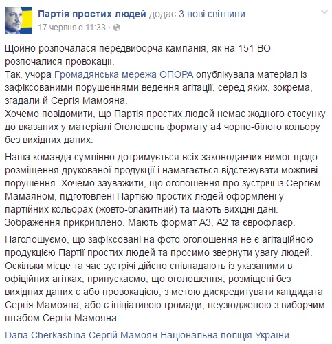 21 06 VO 151 provokacija u bik shtabu Sergija Mamojanaphoto1