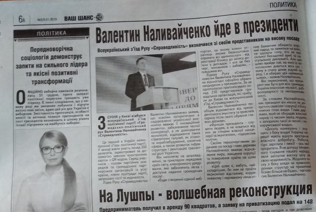 22 01 2019 Sumy Agitaciya Nalivajchenko.docx