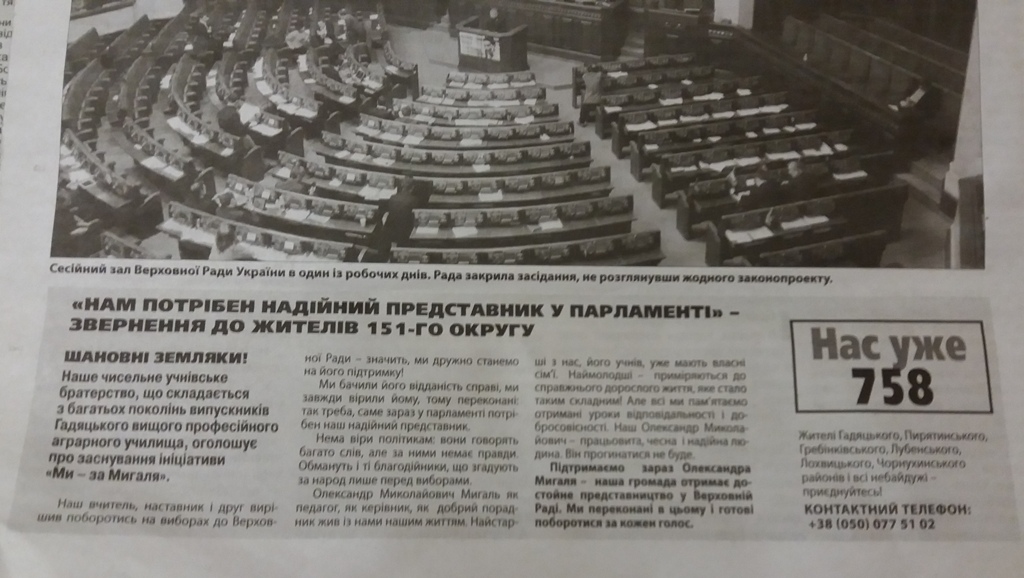 22 06 analiz actyvnosti kandydativ za tyzhdenphoto3