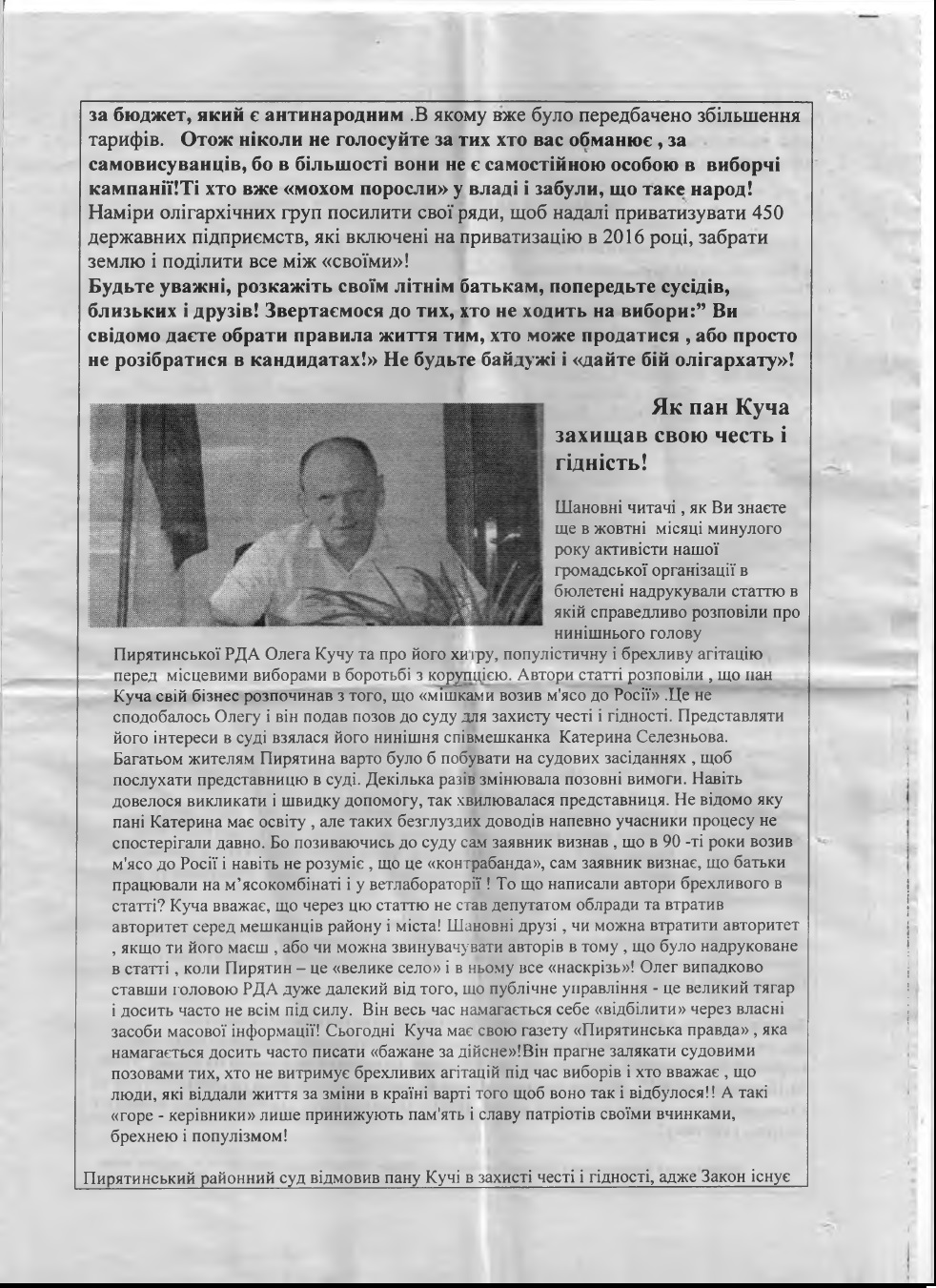 24 06 V VO 151 rozpovsudzhujut lystivky napravlenni na ochornennya odrazu semy kandydativphoto3