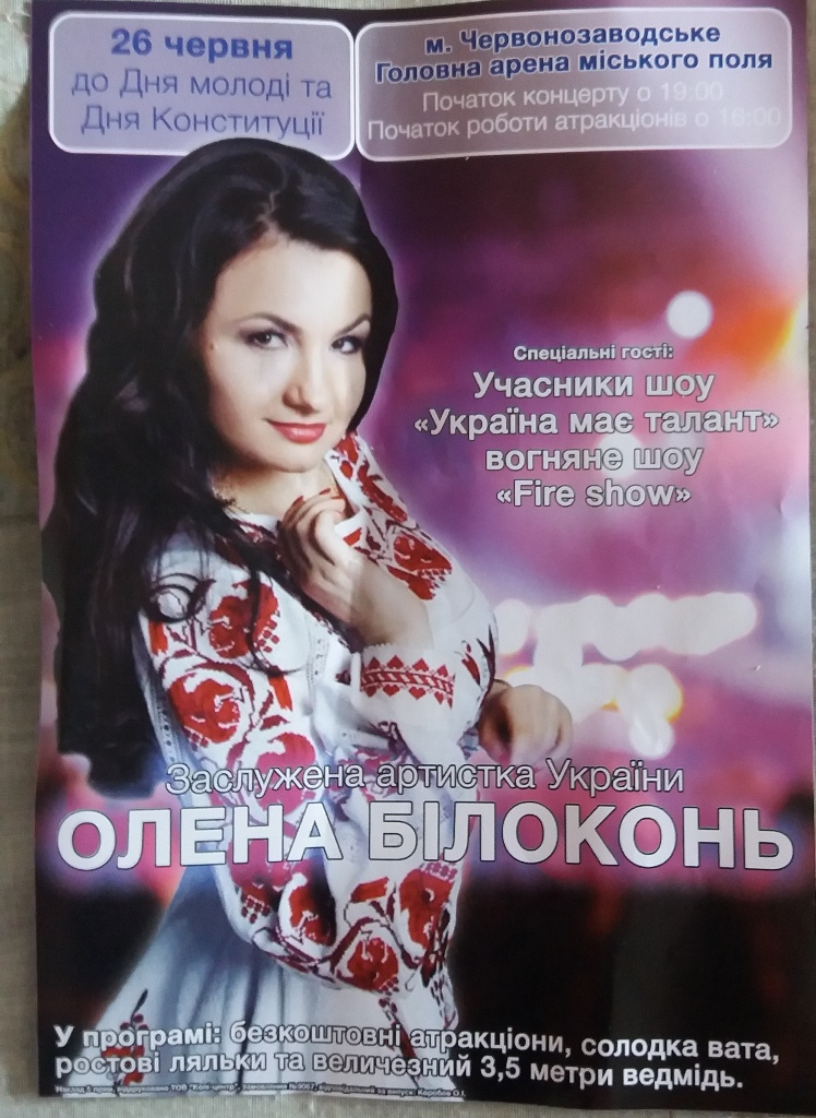 27 06 Poltavschina kandydat vlashtuvav agitacijnyj zahid pid chas svyatkovogo concertu organizovanogo miscevoiu vladoiuphoto6