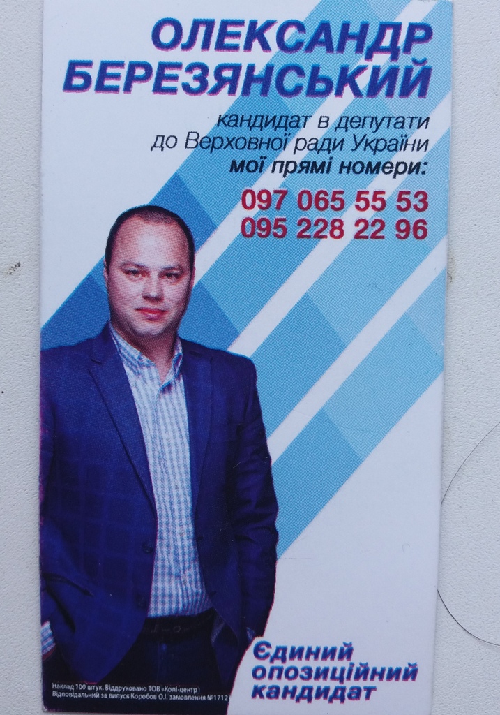 27 06 Poltavschina kandydat vlashtuvav agitacijnyj zahid pid chas svyatkovogo concertu organizovanogo miscevoiu vladoiuphoto7