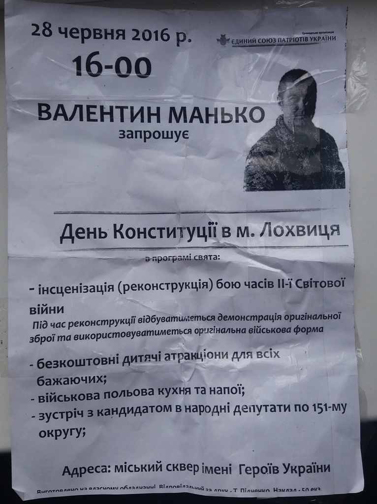 29 06 Poltavschina v lohvitsi projshlo svyato za uchasti kandydata z chiselnymy porushennyamy vyborchogo zakonodavstvaphoto2