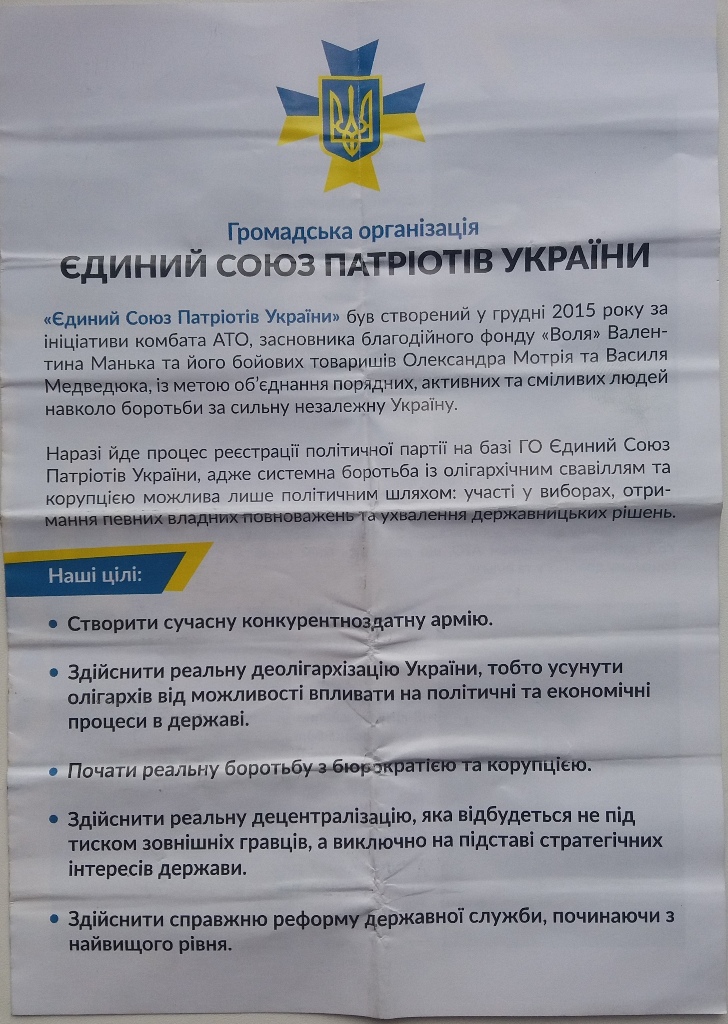 29 06 Poltavschina v lohvitsi projshlo svyato za uchasti kandydata z chiselnymy porushennyamy vyborchogo zakonodavstvaphoto3