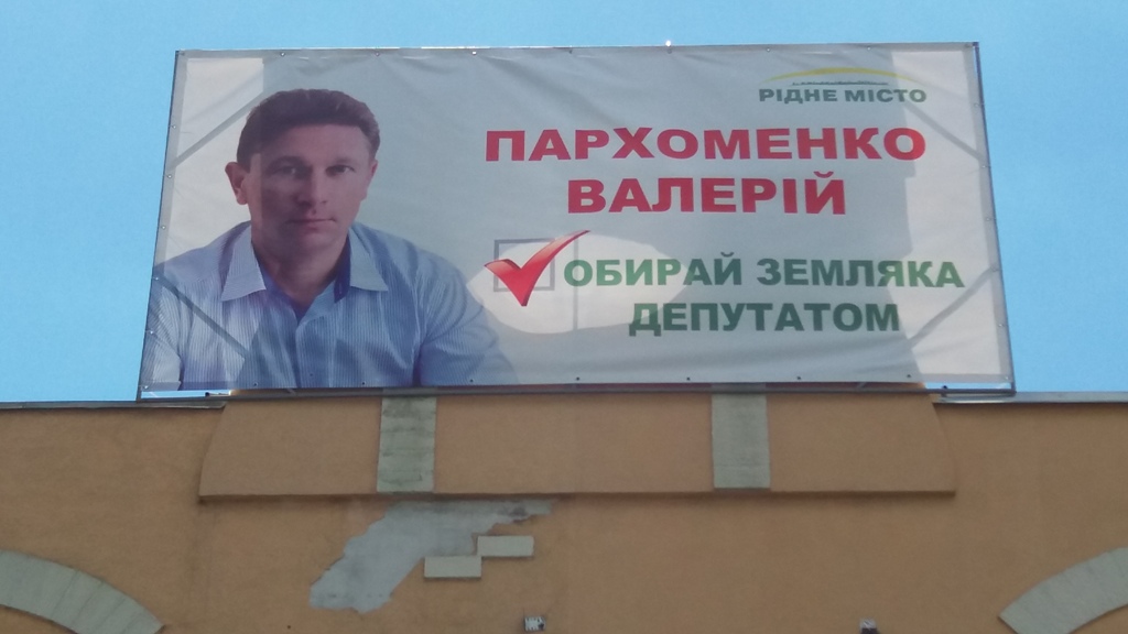 6 07 VO 151 porushennya pravyl agitaciji vid chergovogo kandydataphoto1