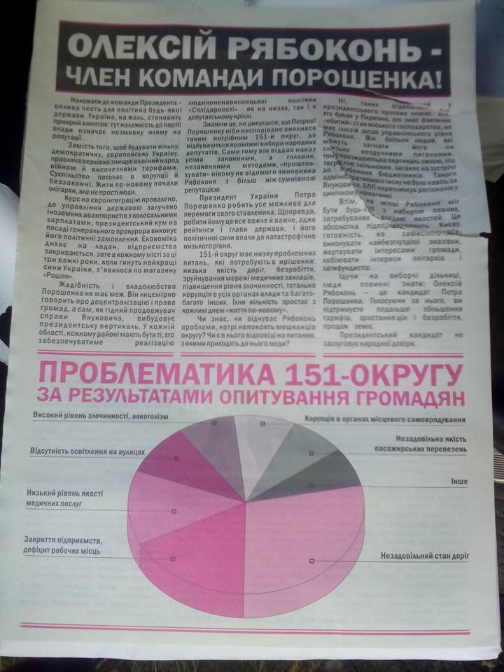 8 07 VO 151 sbu vyluchylo 40 tysyzch lystivok nezakonnoji agitacijiphoto1