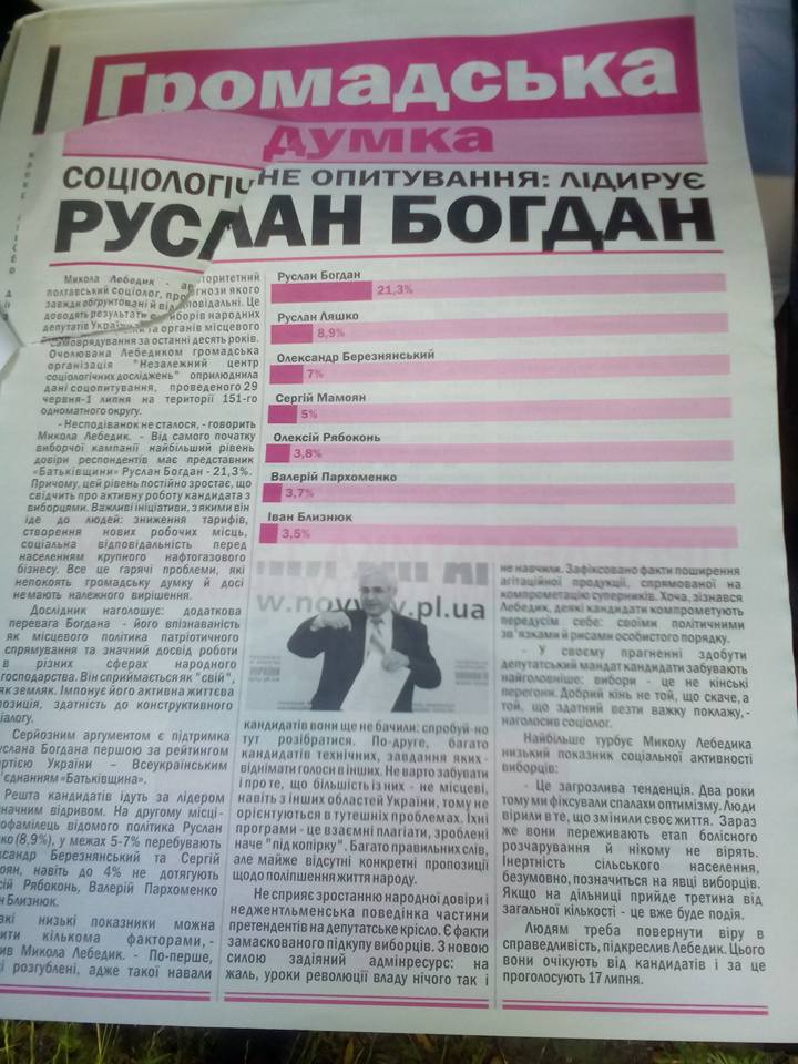 8 07 VO 151 sbu vyluchylo 40 tysyzch lystivok nezakonnoji agitacijiphoto2