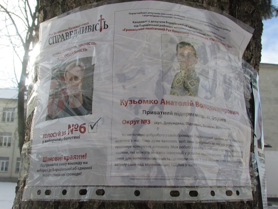 Borchiv Spravtdlyvistjpg