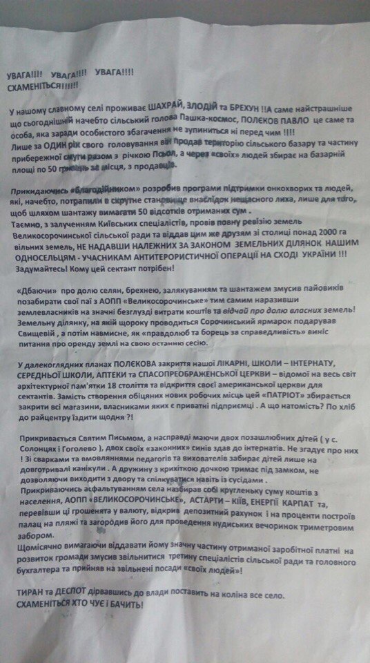 Chornyj piar poltava