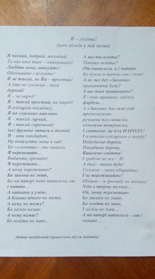 Chornyj piar poltava2