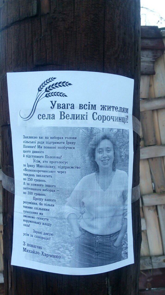 Chornyj piar poltava3