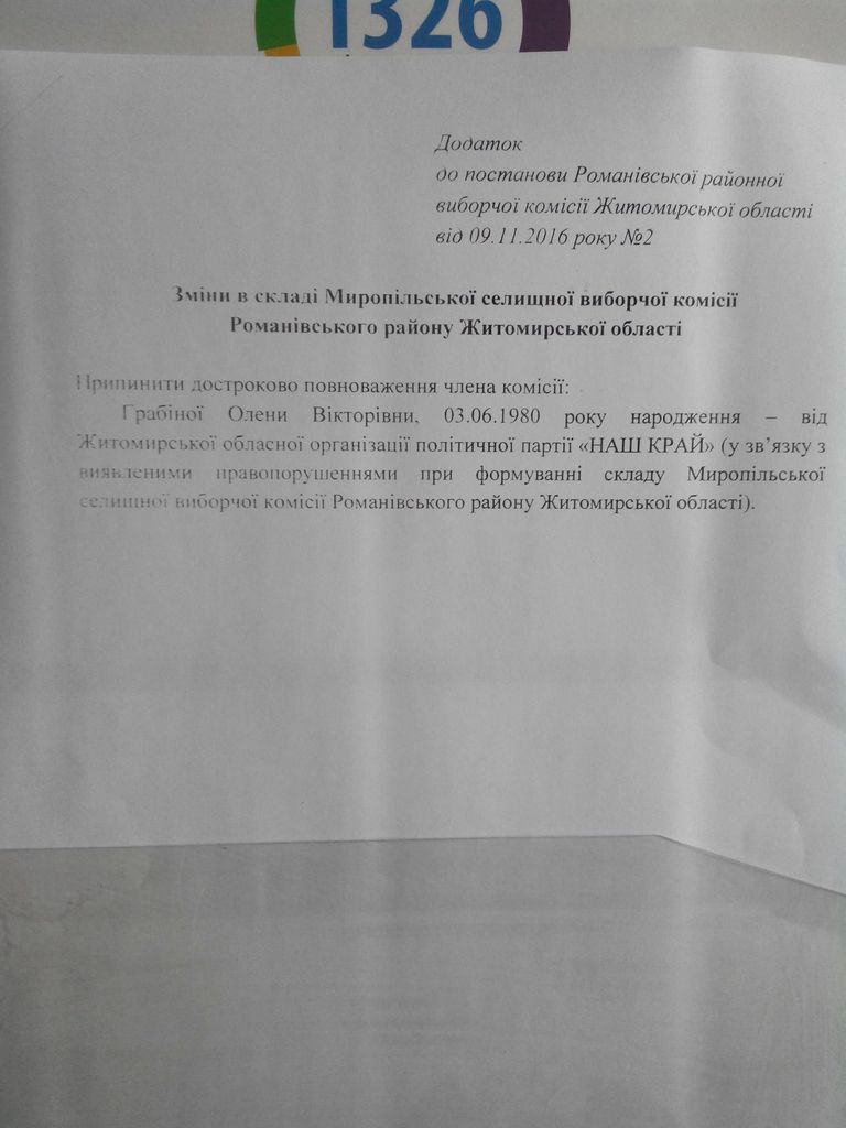 Dodatok 2 Vyklyuchennya Nash Krai