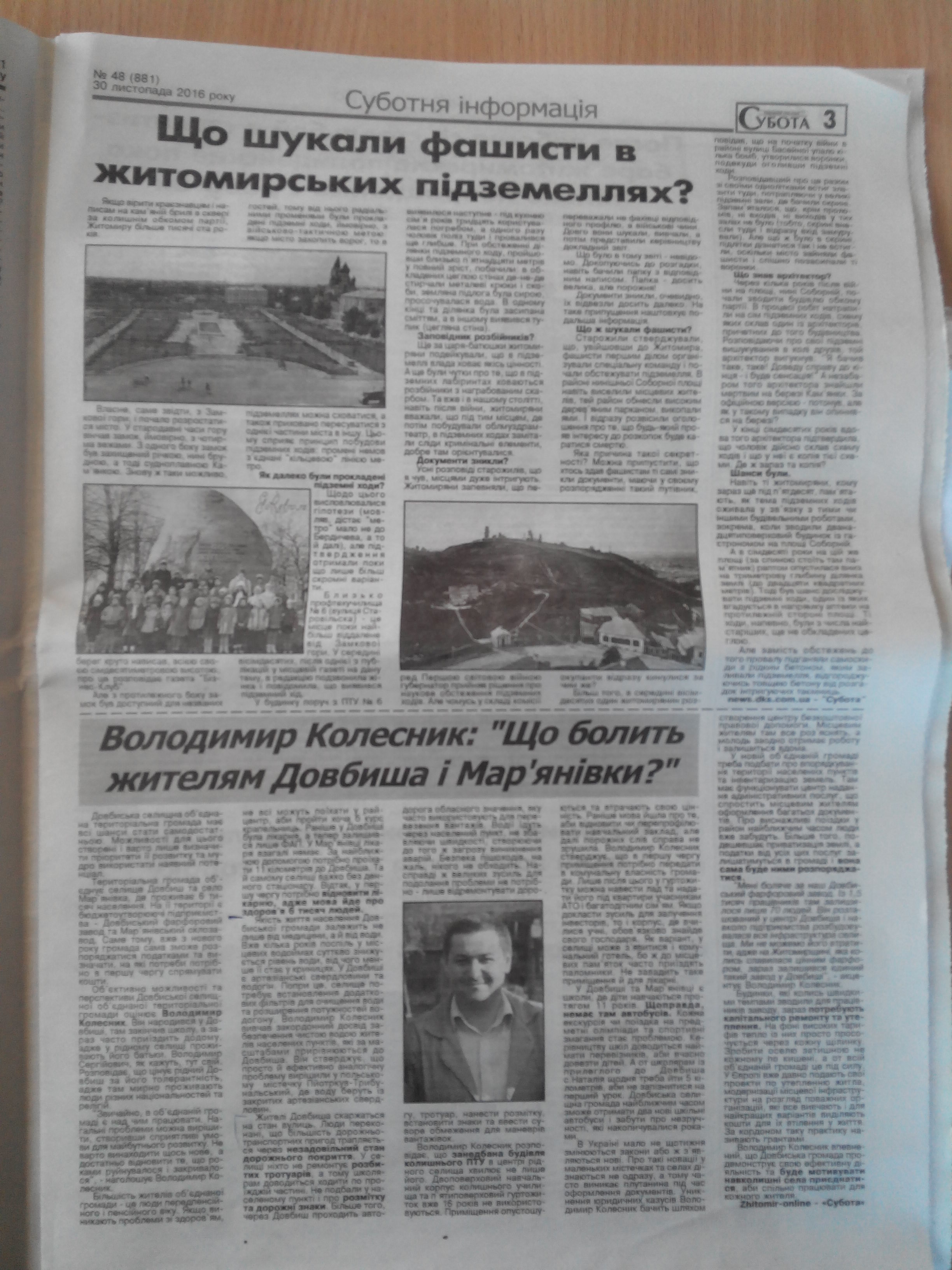 Dodatok Dovbysh Kolesnyk gazeta Subota