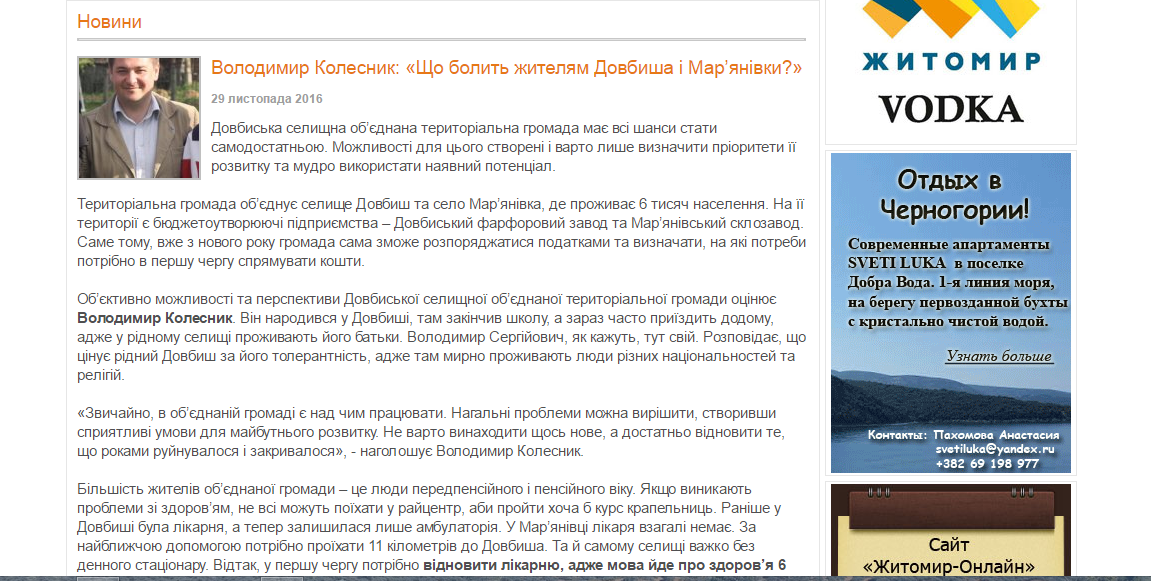 Dodatok Dovbysh Kolesnyk site