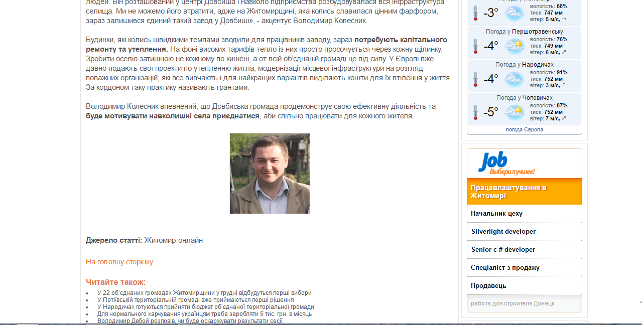 Dodatok Dovbysh Kolesnyk site2