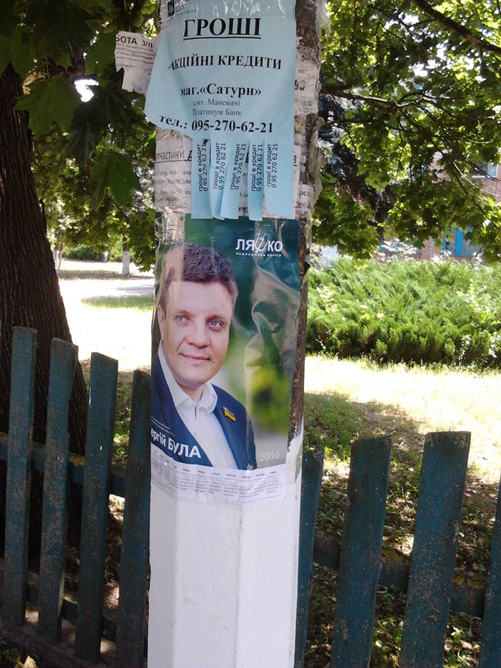 Lustivka na elektroopori