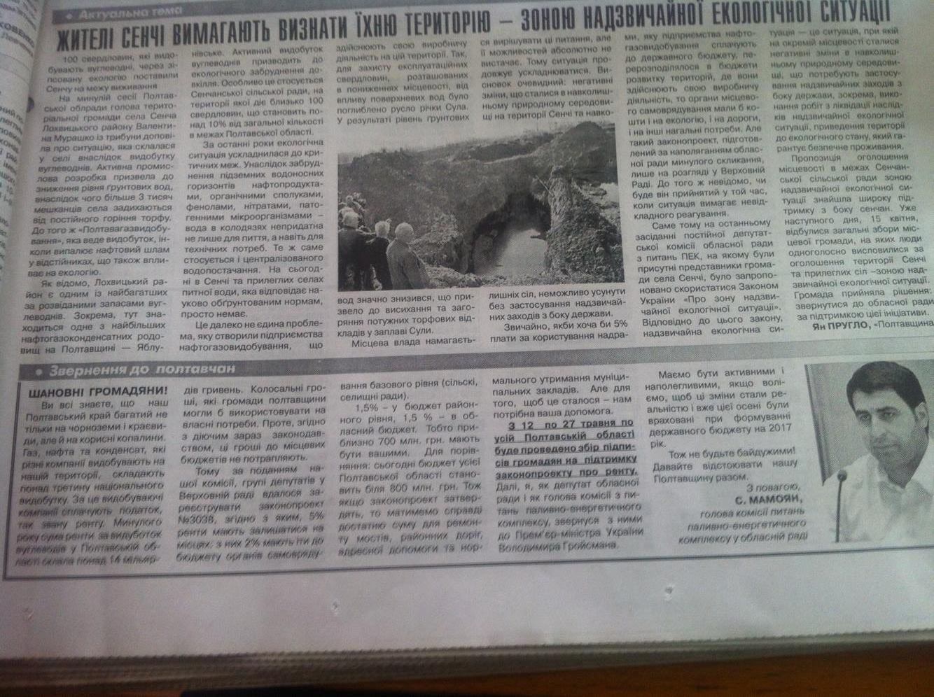 Na poltavschini zafiksovana persha actyvnist sered kandydativ photo5