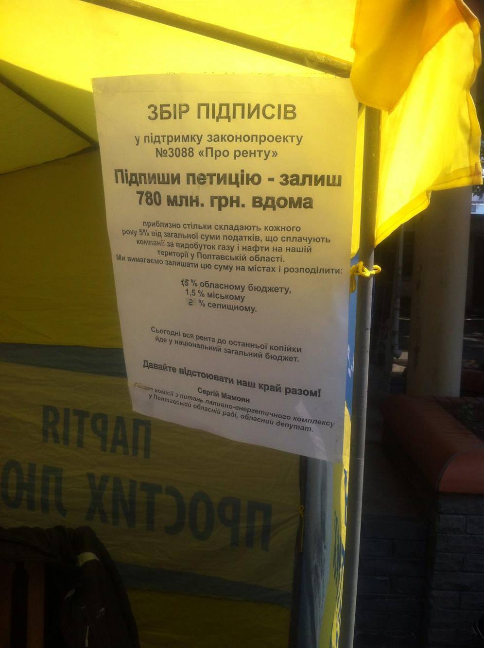 Na poltavschini zafiksovana persha actyvnist sered kandydativ photo 4