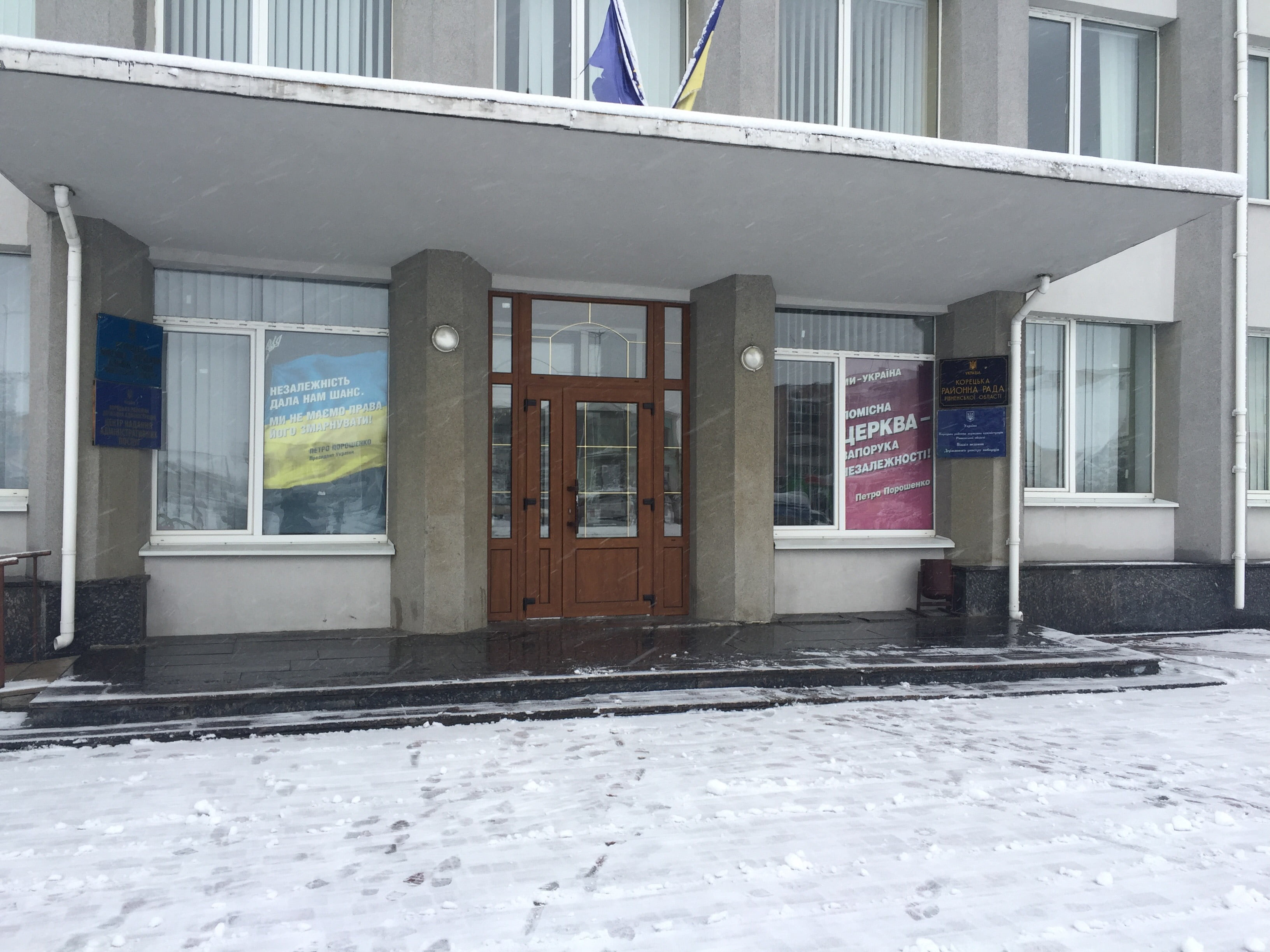 15.12.2018 Rivnenshchyna korec 1 min