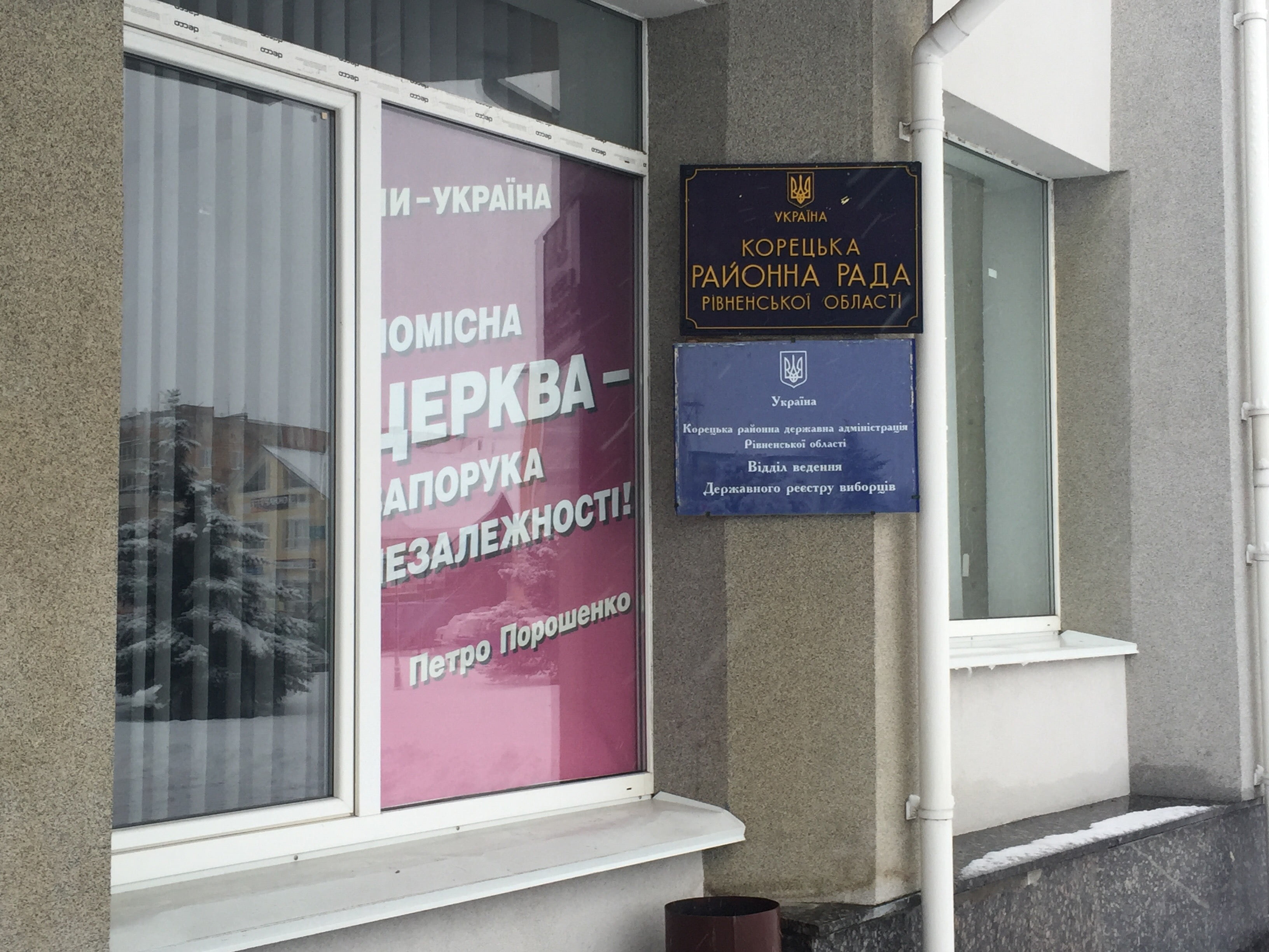 15.12.2018 Rivnenshchyna korec 2 min