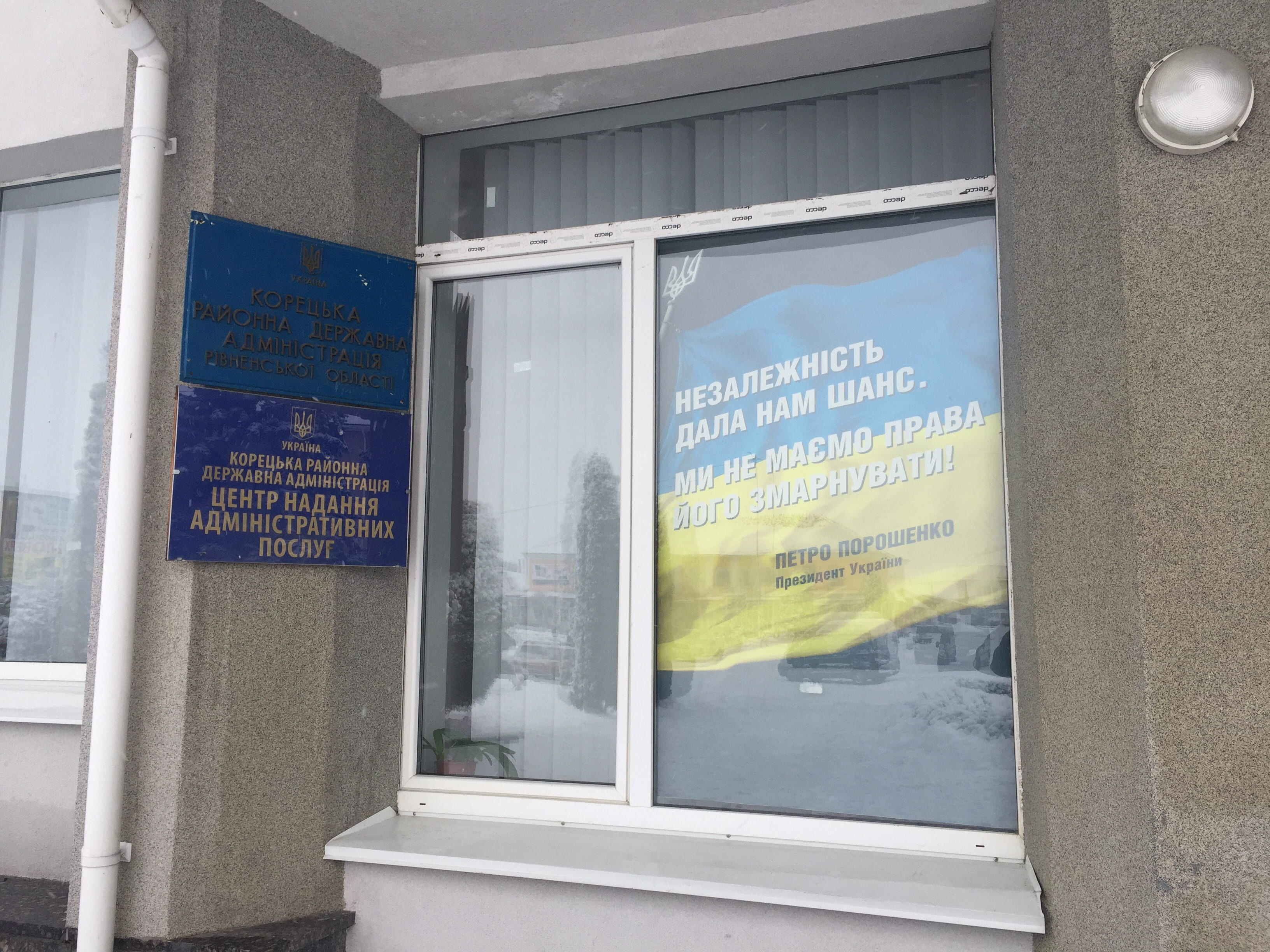 15.12.2018 Rivnenshchyna korec 3 min