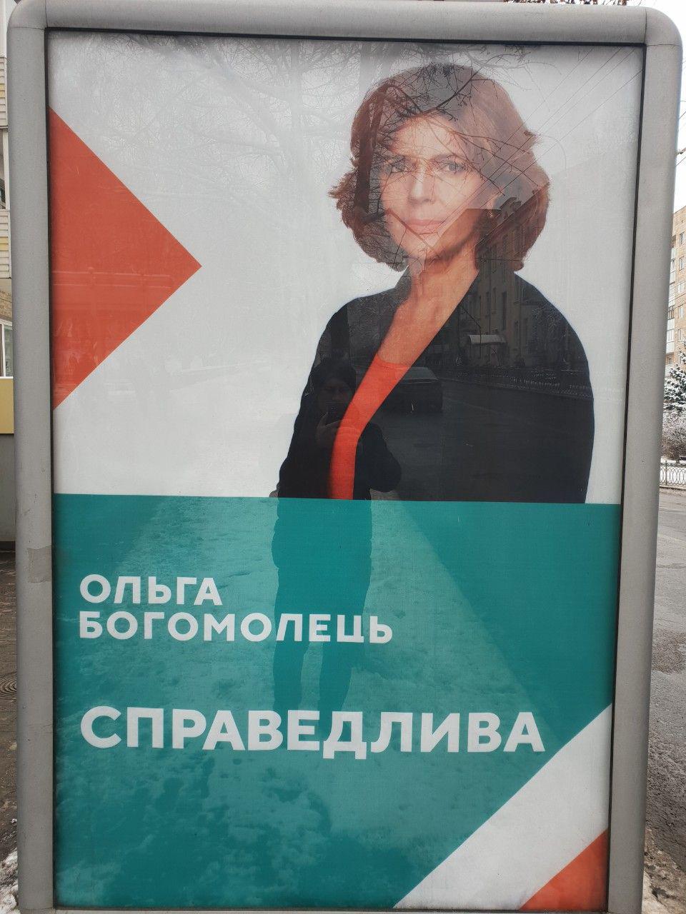 15.12.2018 Rivnenshchyna reklama 10